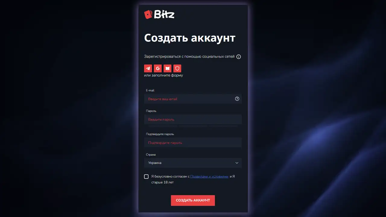 Создать аккаунт Bitz