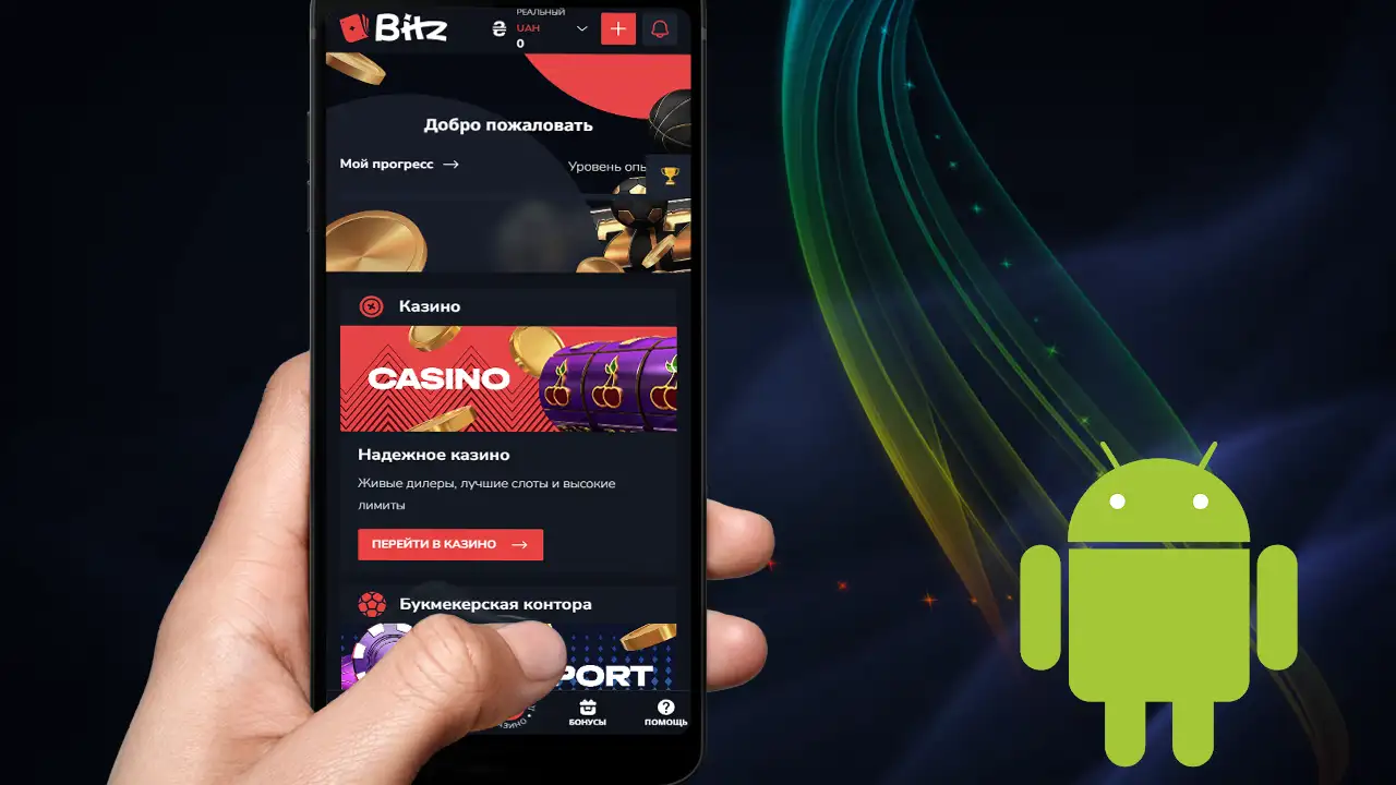 Установить Bitz казино на Андроид