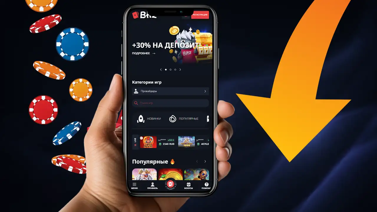 Скачать Bitz Casino – быстрое скачивание приложения