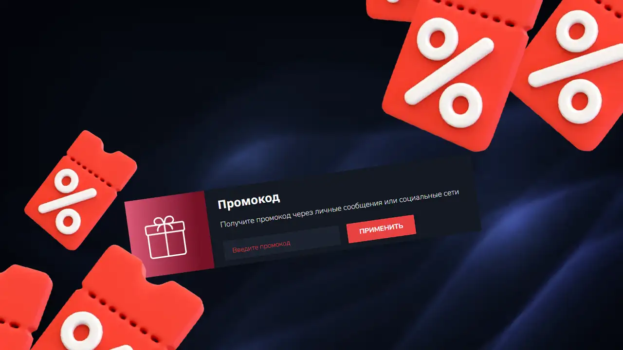 Коді на бонус Bitz казино