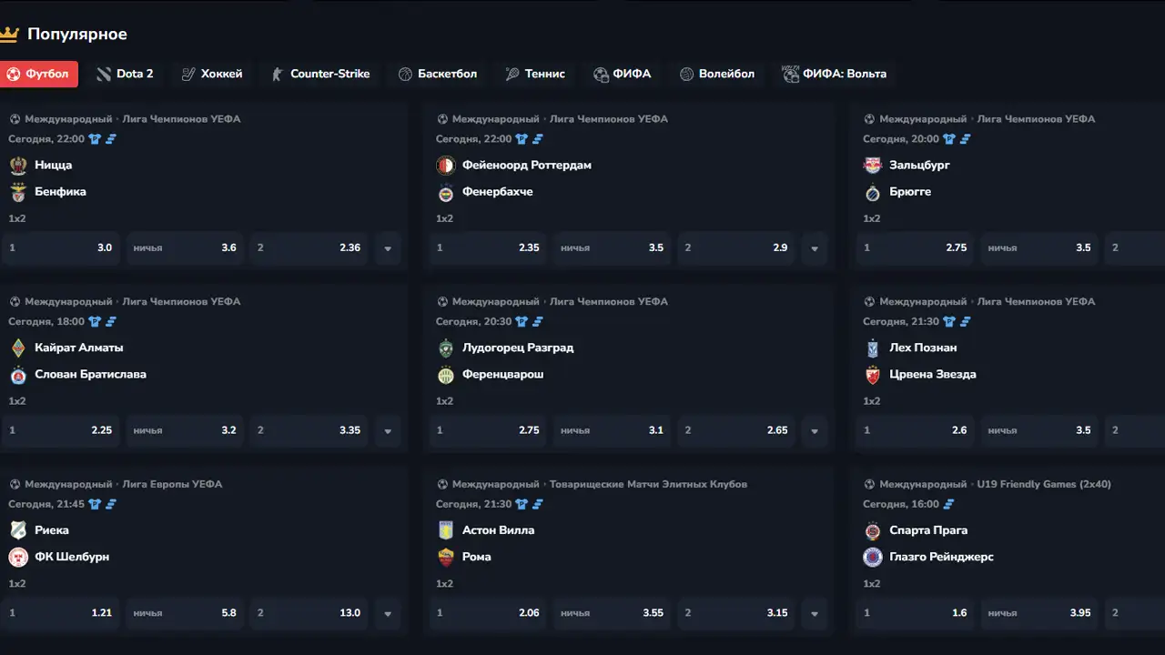 Ставки на спортивные события Bitz